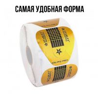 Формы для наращивания ногтей Starlet Professional широкие золотые 500 шт