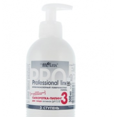 Активная сыворотка-пилинг Bielita Face Care Активная сыворотка-пилинг Bielita Face Care