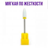 Керамическая насадка Nail Drill кукурузка желтая