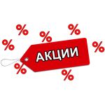 Акции